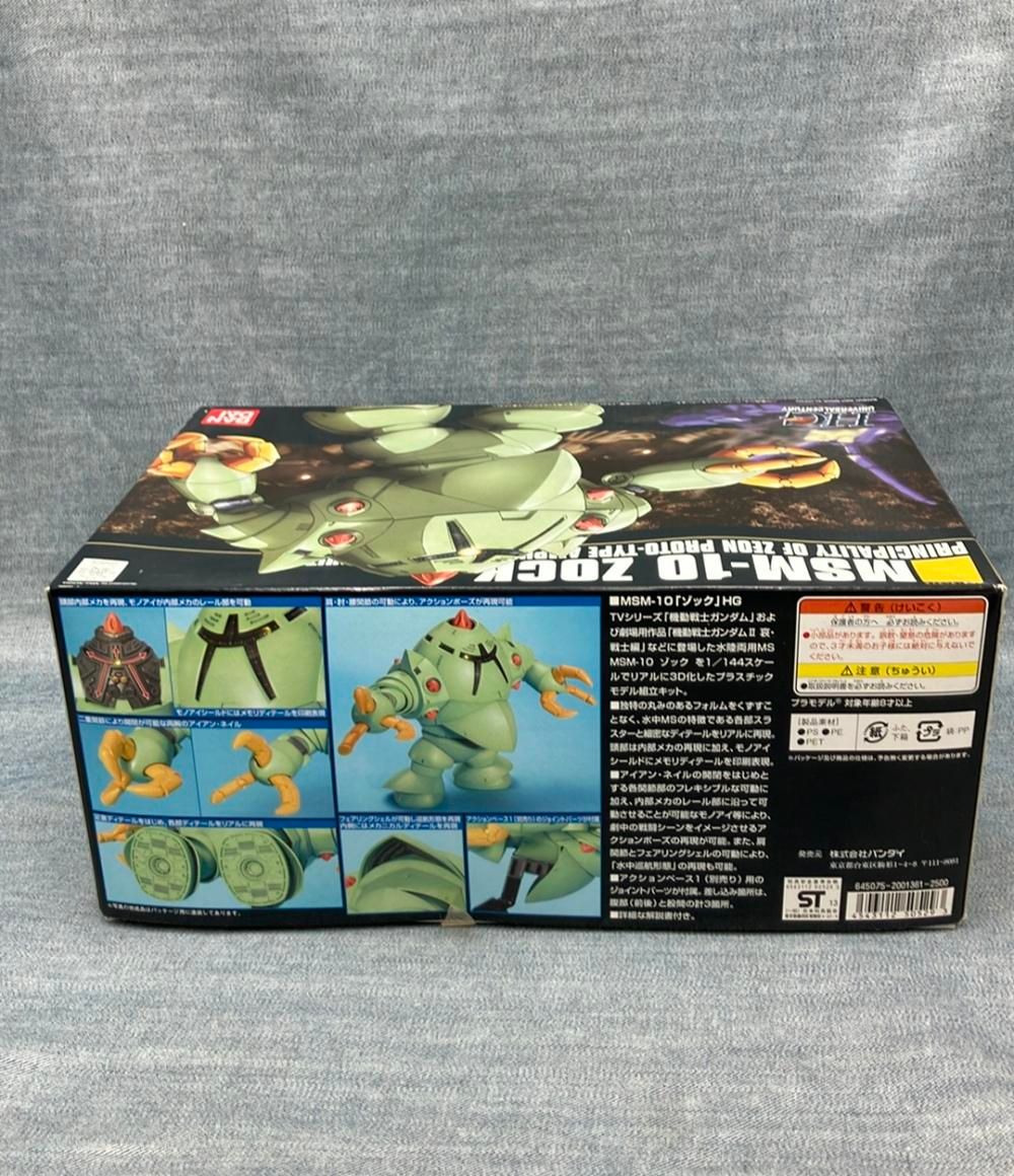 バンダイ 機動戦士ガンダム HG 1/144 MSM-10 ゾック プラモデル