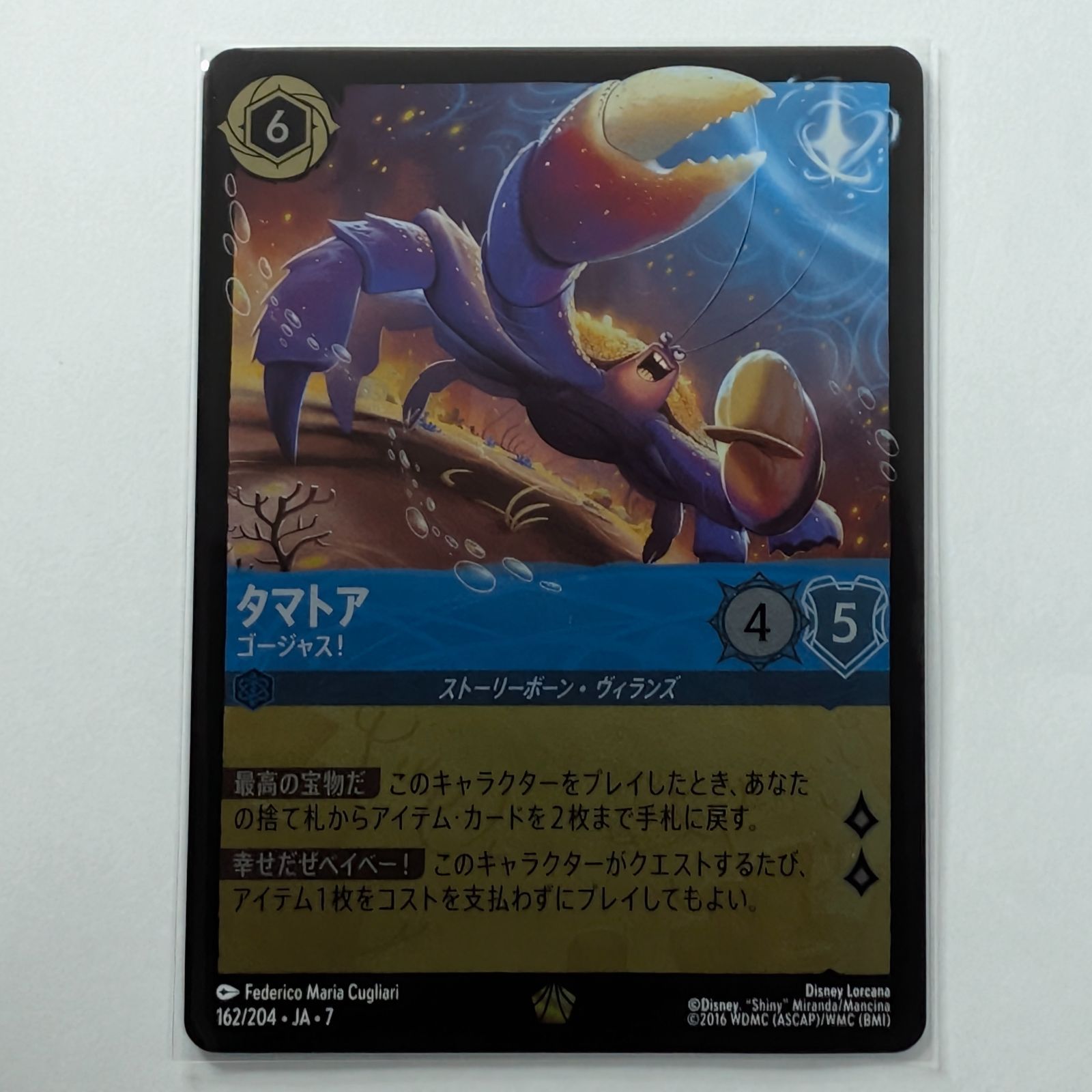 ホイル】【Lorcana/ロルカナ】タマトア ゴージャス！ 162/204・JA・7