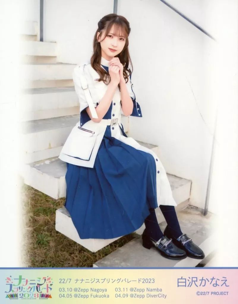 中古】生写真(女性) 22/7(ナナブンノニジュウニ)/白沢かなえ/全身