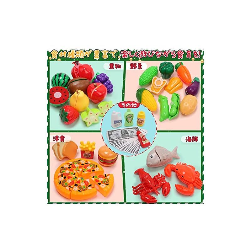 おままごとセット おもちゃ HOLYFUN ままごとセット おままごと 食材