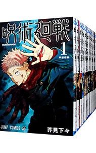 呪術廻戦 0〜30巻セット／芥見下々 【公式通販】