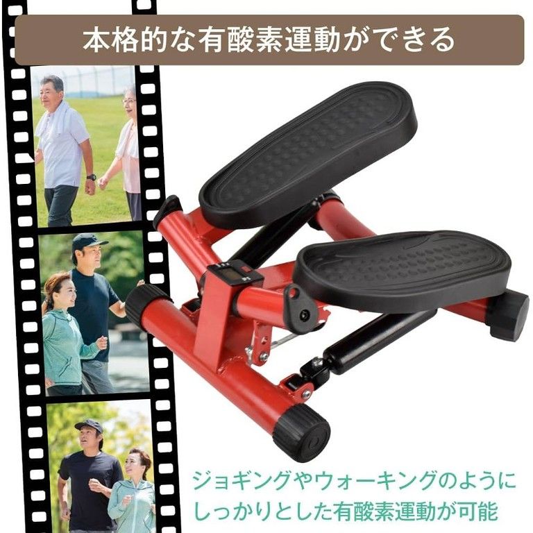 手動傾斜調整】ステッパー エクササイズマシン デジタル表示 頑丈