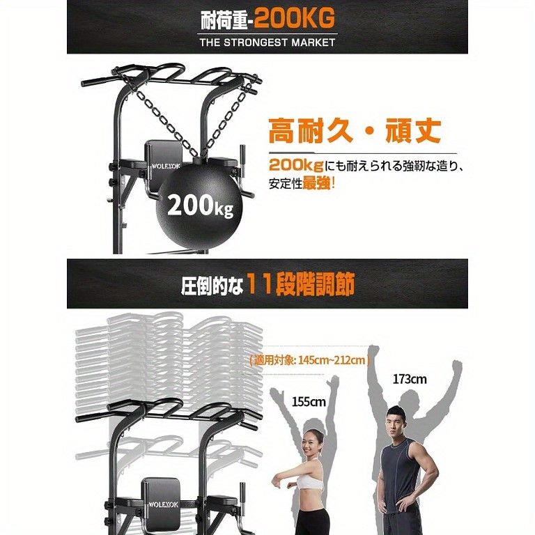 耐荷重199kg】7in1 多機能プルアップマシン 懸垂 チンニングスタンド