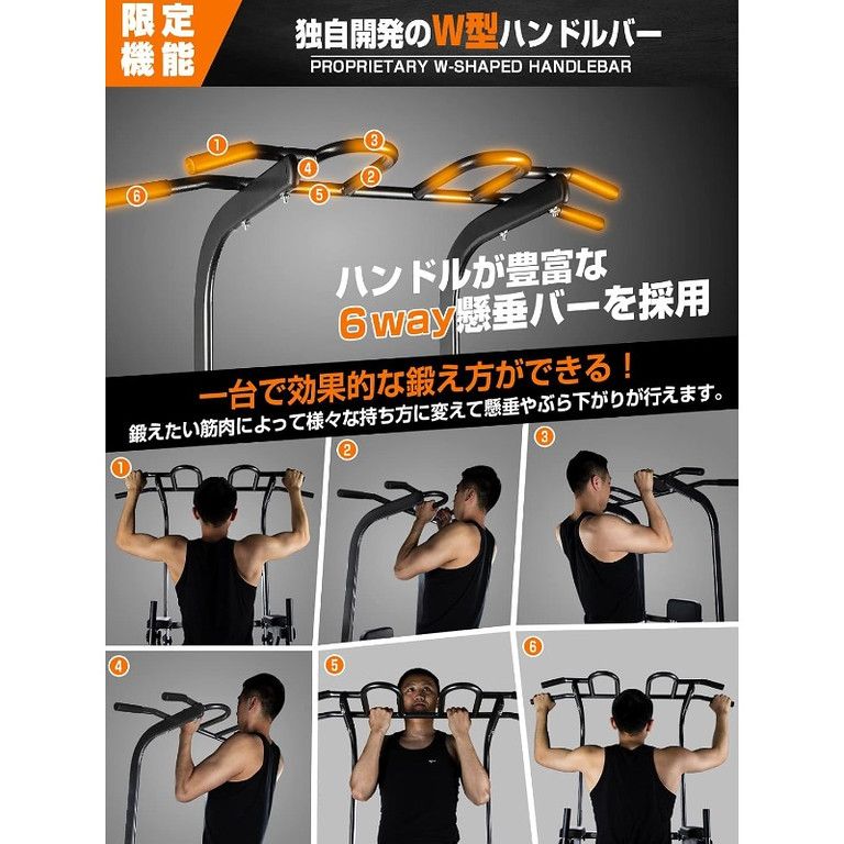 耐荷重199kg】7in1 多機能プルアップマシン 懸垂 チンニングスタンド