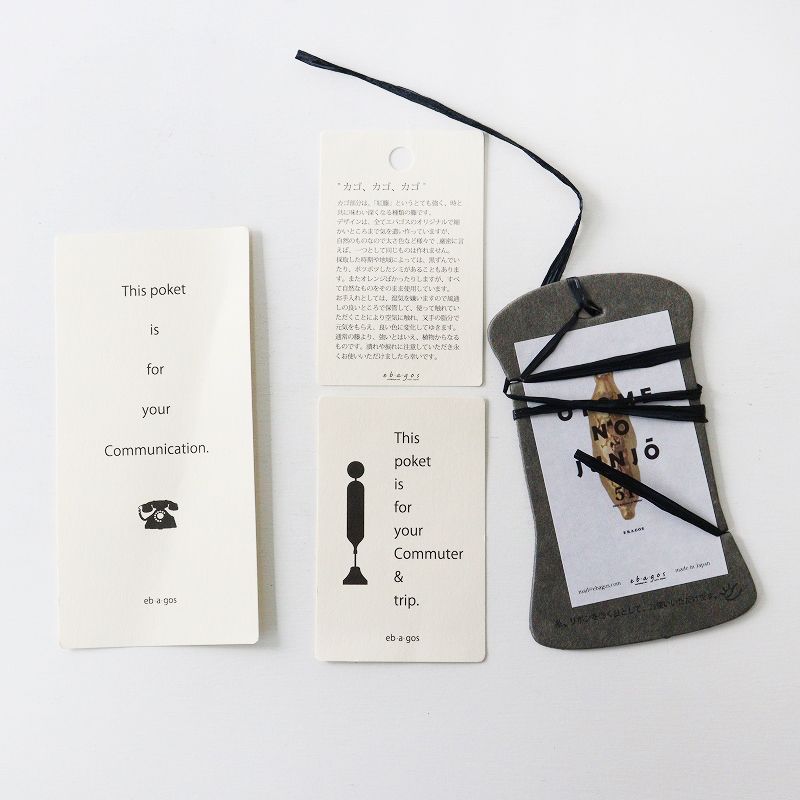 極美品 2023AW エバゴス ebagos リサイクルリップベルトショルダー