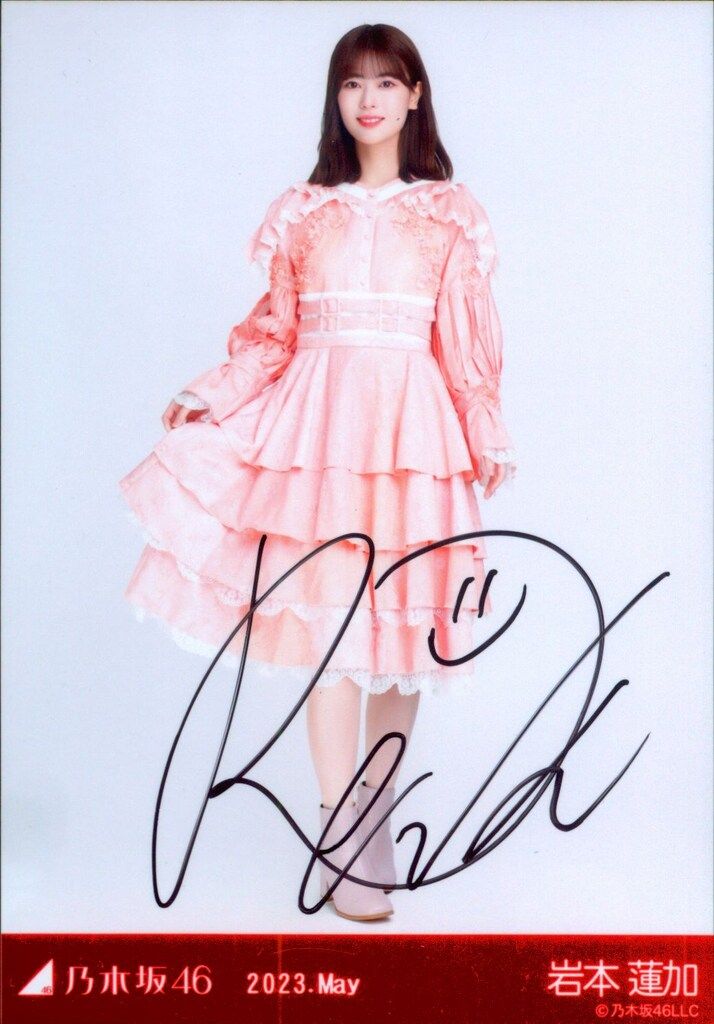 乃木坂46 2023年5月ランダム生写真 岩本蓮加 【直筆サイン入り】2023