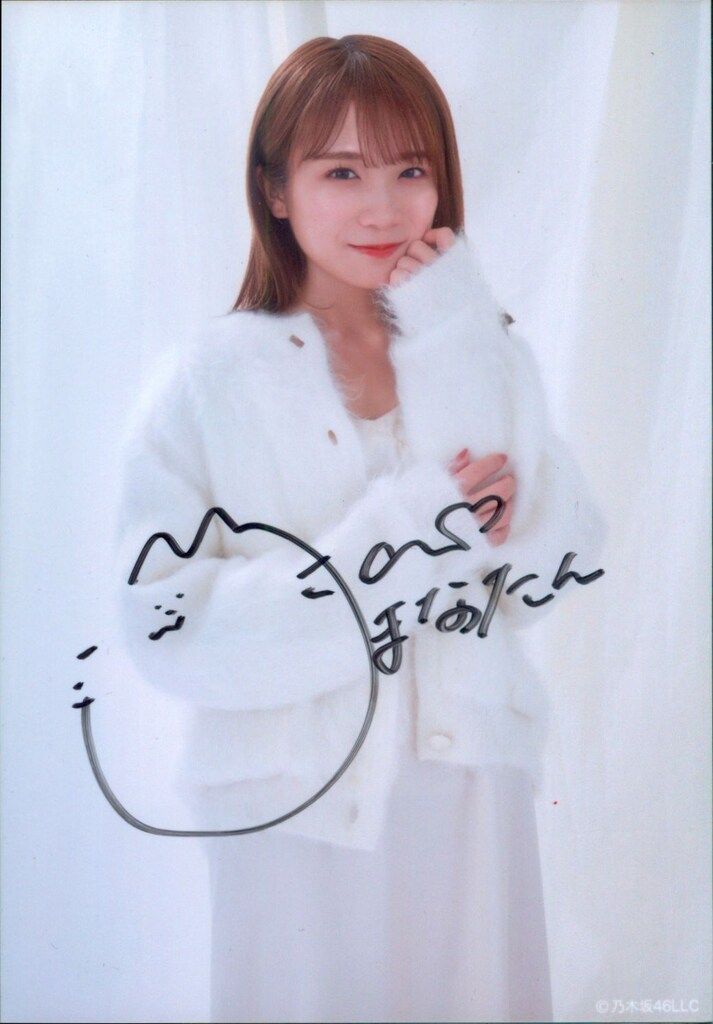 乃木坂46 2023年カレンダー抽選特典 秋元真夏 【直筆サイン入り】生