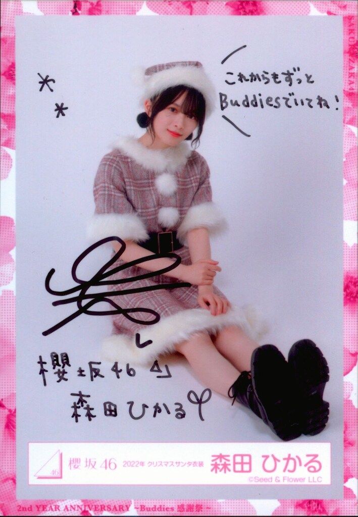 櫻坂46 2nd YEAR ANNIVERSARY ~Buddies感謝祭~ 森田ひかる 【直筆