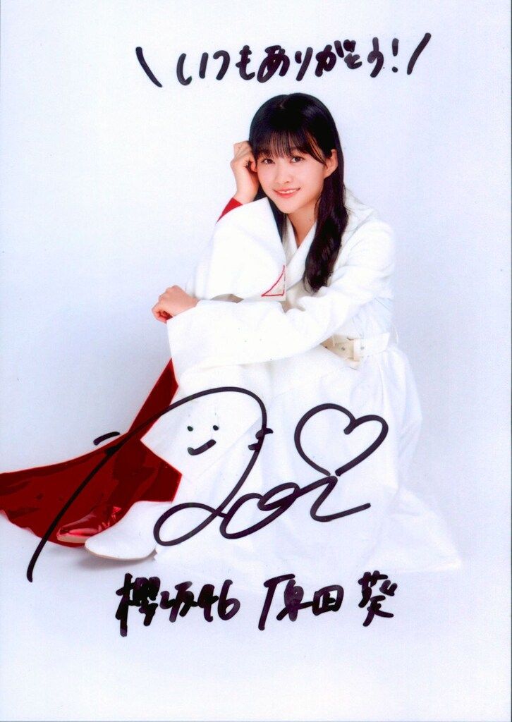 欅坂46 サイン入り ファイル 原田葵 値下げ可能！ Amazon.co.jp: 櫻坂46 欅坂46 松田里奈 原田葵 サイン入り生写真