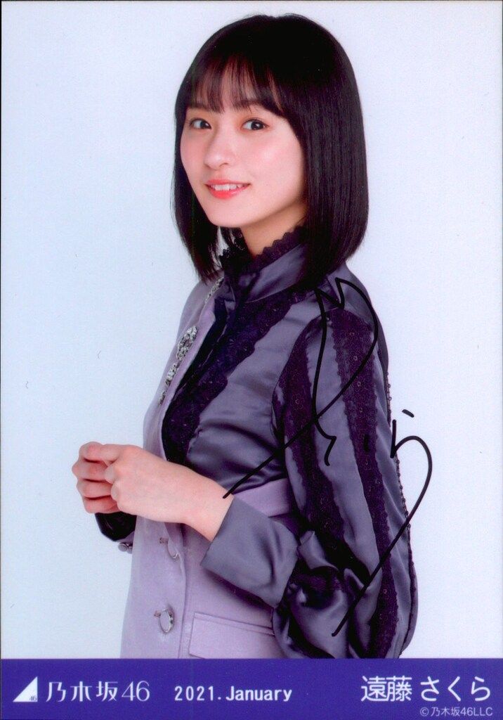 乃木坂46 生写真　遠藤さくら　直筆サイン　2021浴衣　壁ヨリ 乃木坂46 生写真遠藤さくら直筆サイン2021浴衣壁ヨリ