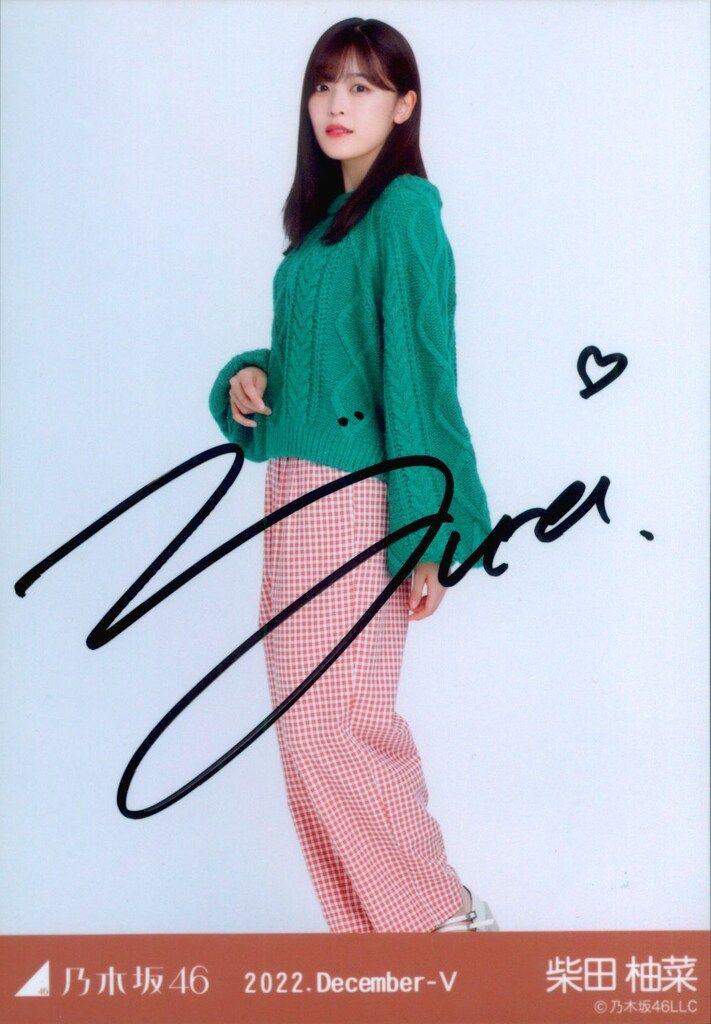 柴田柚菜　直筆　サイン　クッション　乃木坂 柴田柚菜 直筆 サイン クッション 乃木坂 柴田柚菜 直筆 サイン