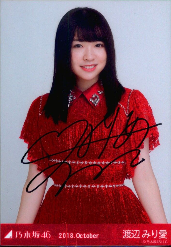 乃木坂46 WEBSHOP限定 渡辺みり愛 【直筆サイン入り】2018.October