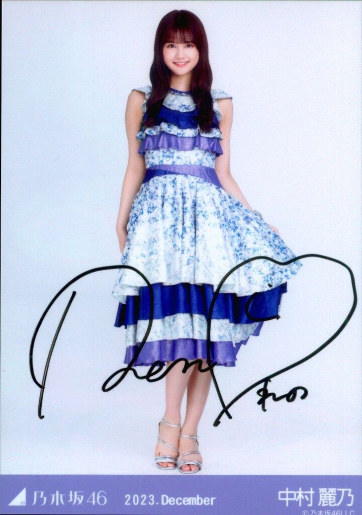 乃木坂46 2023年12月ランダム生写真 中村麗乃 【直筆サイン入り】2023