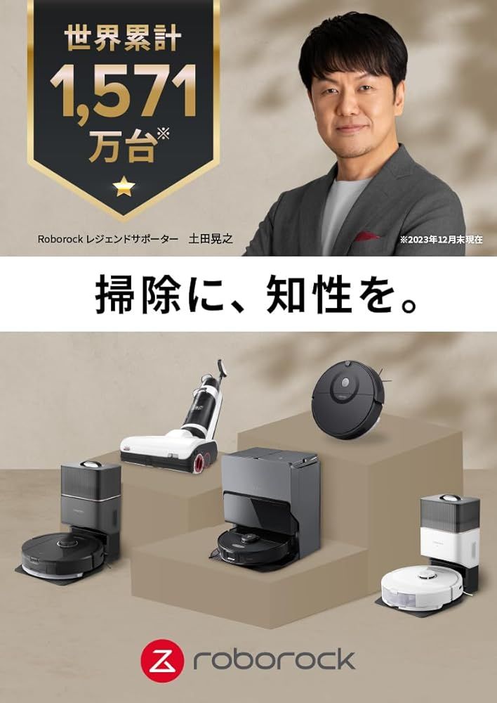 ロボロック E5 黒 水拭き マッピング 強力吸引 自動充電 アプリ操作