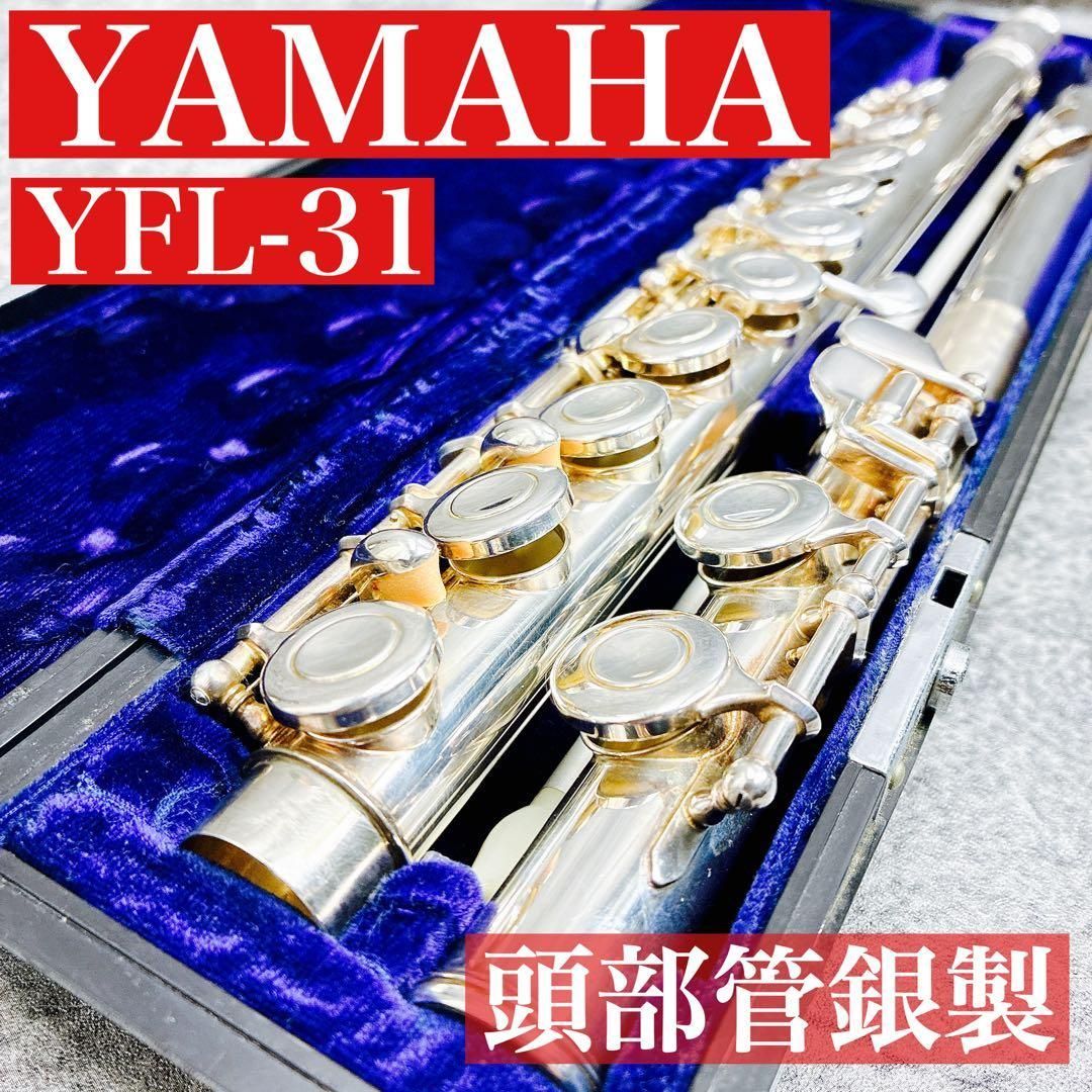 YAMAHA YFL-31 フルート 本体 ケース付き 頭部管銀製 Eメカ - メルカリ
