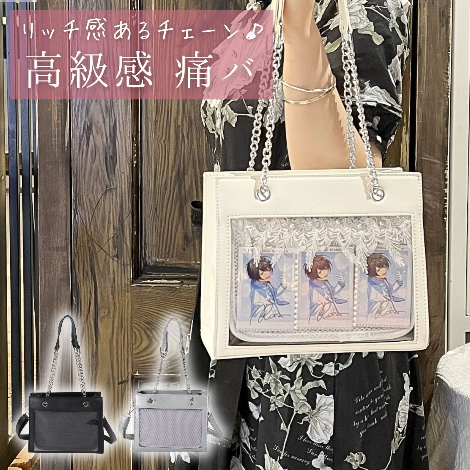 痛バッグ チェーン ショルダー 痛バ 小さめ トート ミニ 2WAY レザー調 トートバッグ ショルダーバッグ ハンドバッグ ブラック ホワイト 黒 白 かわいい おしゃれ 人気 プレゼント レディース ガールズ 透明 クリア バッグ カバン 鞄 缶バッチ - メルカリ