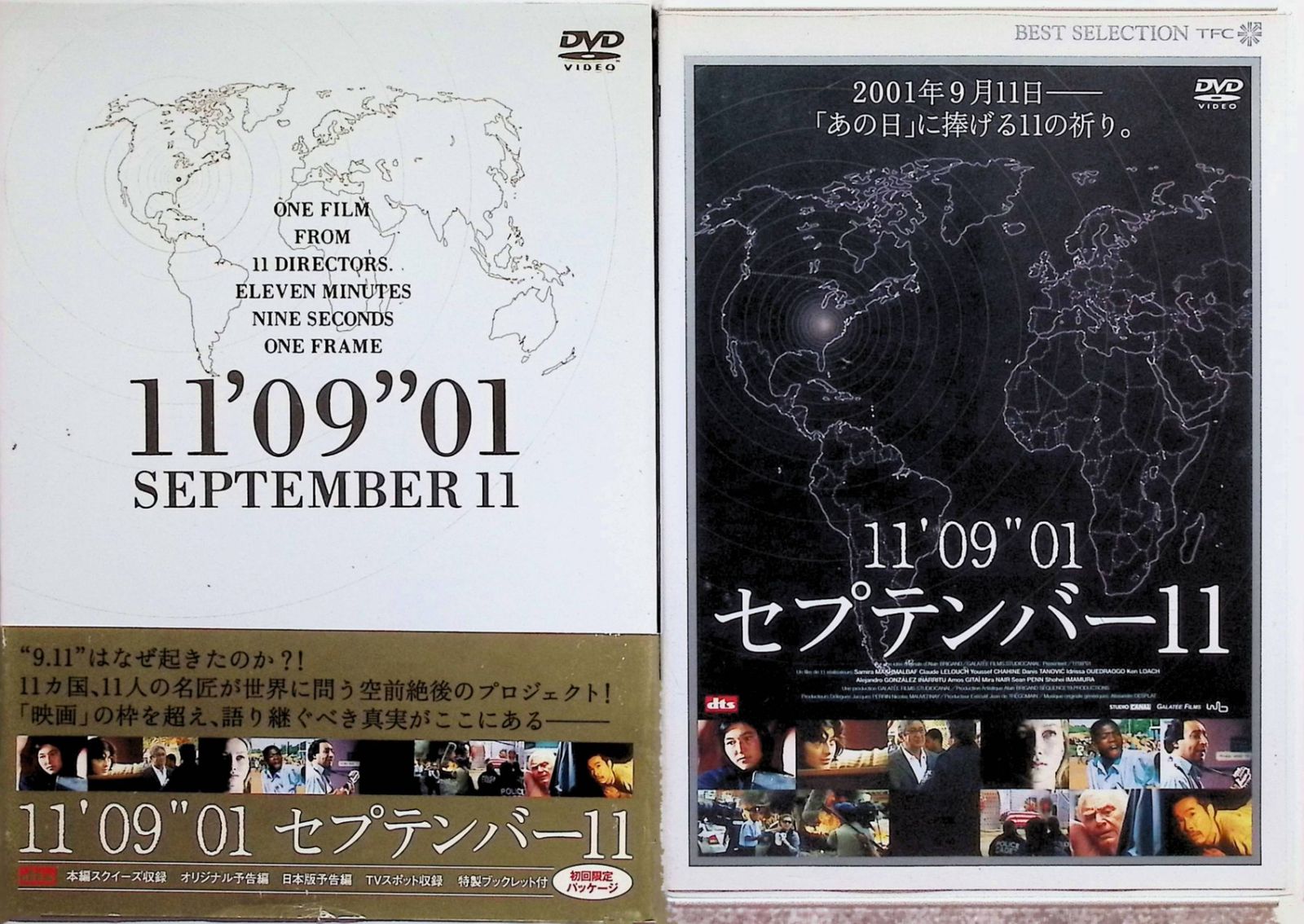 9.11 セプテンバー11 [DVD] - メルカリ