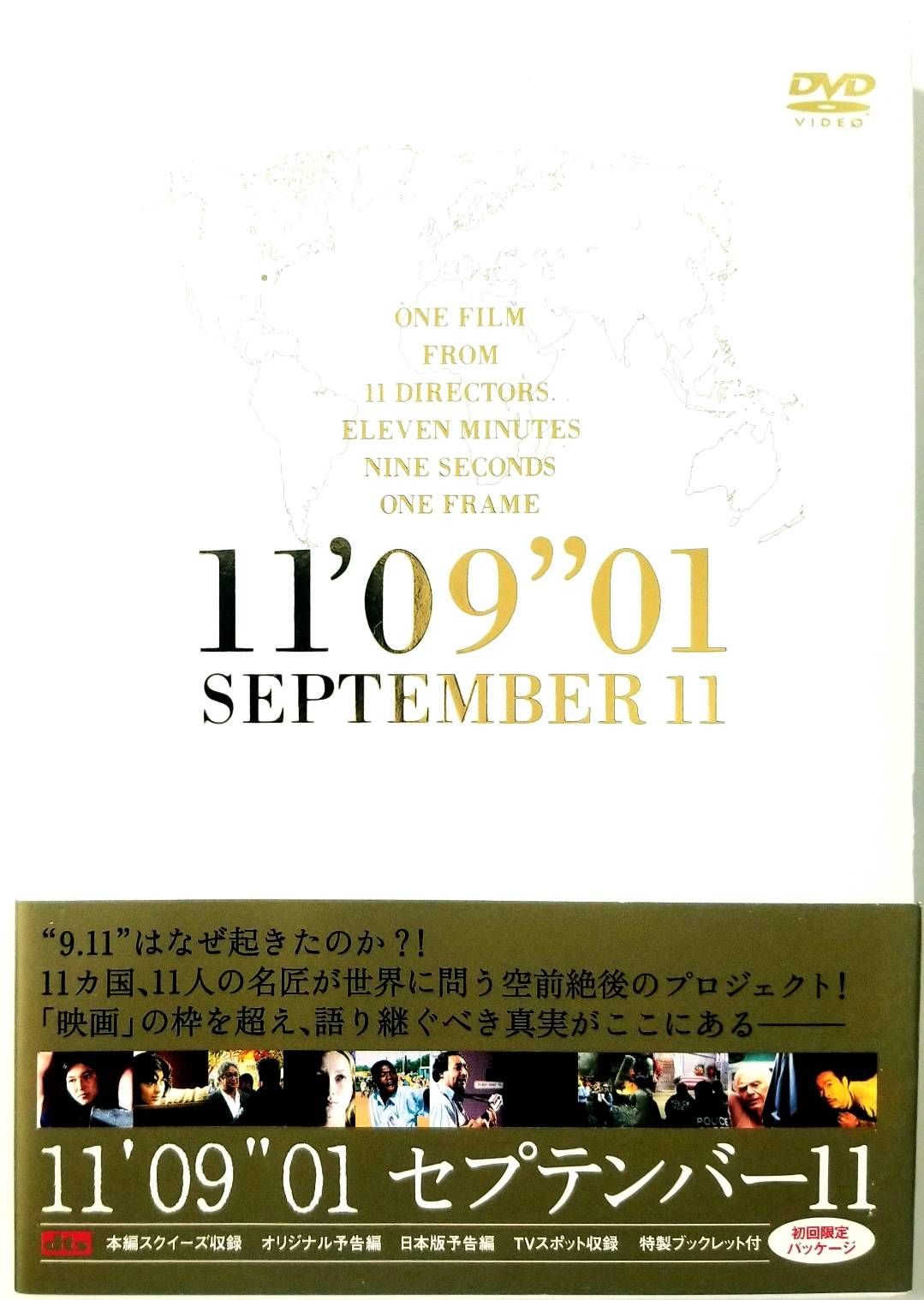 9.11 セプテンバー11 [DVD] - メルカリ