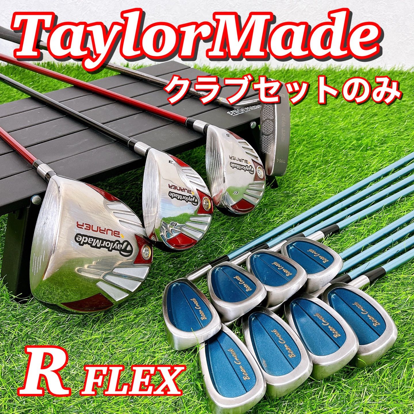 テーラーメイド バーナー 12本 ゴルフセット 右 R クラブ メンズ テーラーメイド オールバーナー 12本セット メンズゴルフ 初心者 入門