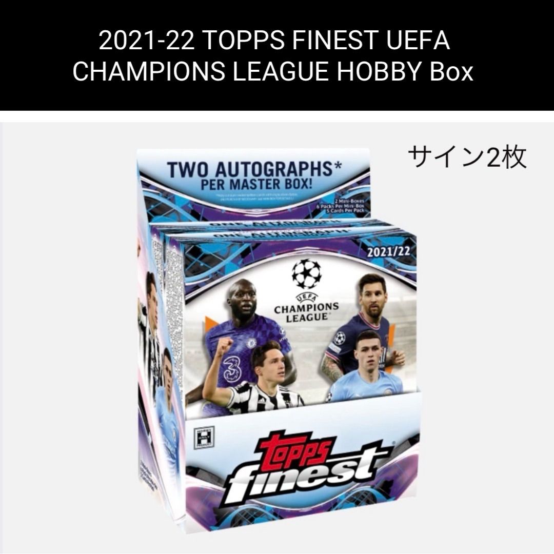 topps box 2021 未開封 新品未開封 1Box】2021-22 TOPPS FINEST UEFA CHAMPIONS LEAGUE HOBBY