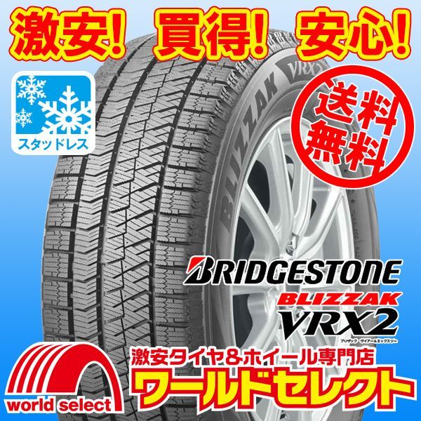 ブリヂストン スタッドレスタイヤ VRX2 195/65R16 Amazon | 195/65R16 92Q ブリヂストン ブリザック VRX2 スタッドレス