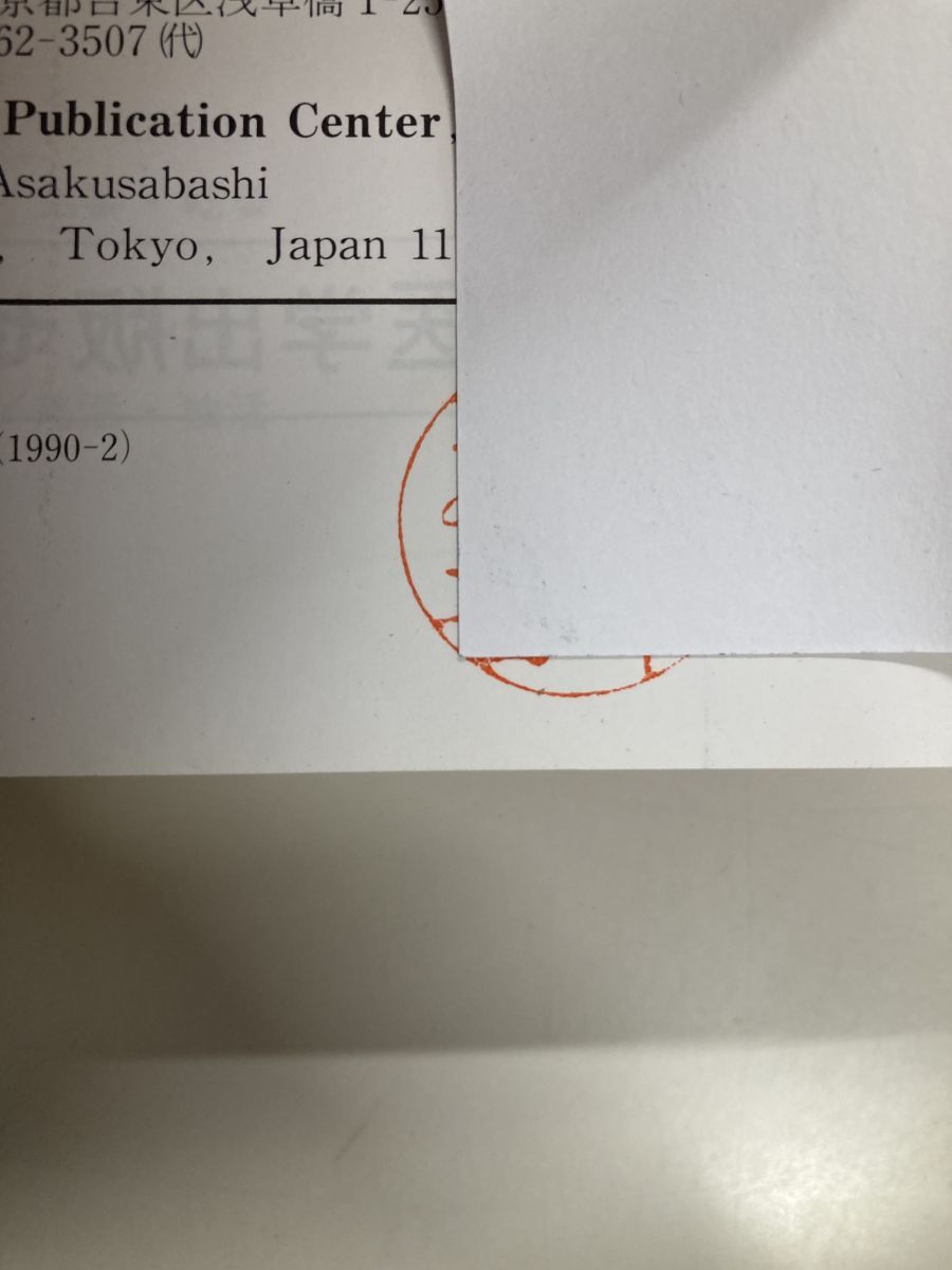 現代東洋医学 臨時増刊号 難病・難症の漢方治療 3冊セット【9～10巻