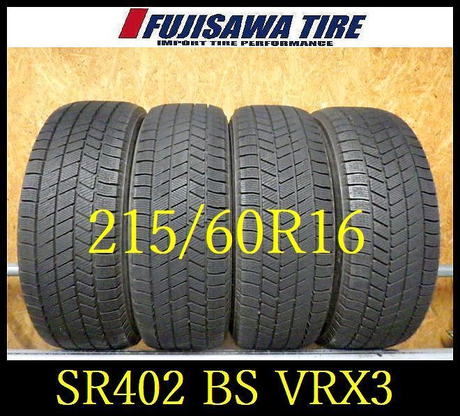 【SR402】送料無料●2023年製造 約8.5部山●BS BLIZZAK VRX3●215/60R16●4本 25136602 SR402】送料無料○2023年製造 約8.5部山○BS BLIZZAK VRX3○215/60R16