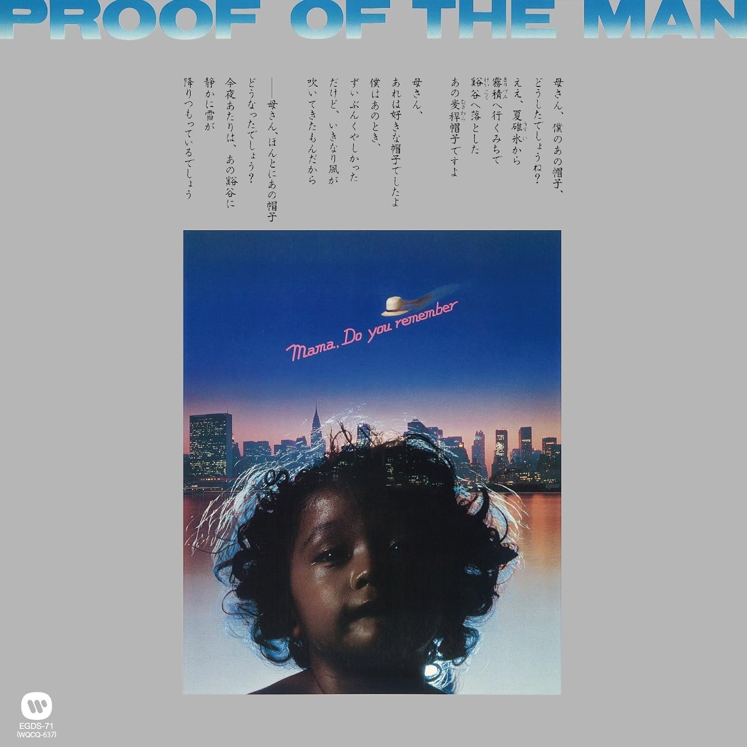 未開封新品】人間の証明 オリジナル・サウンドトラック (SHM-CD) (紙