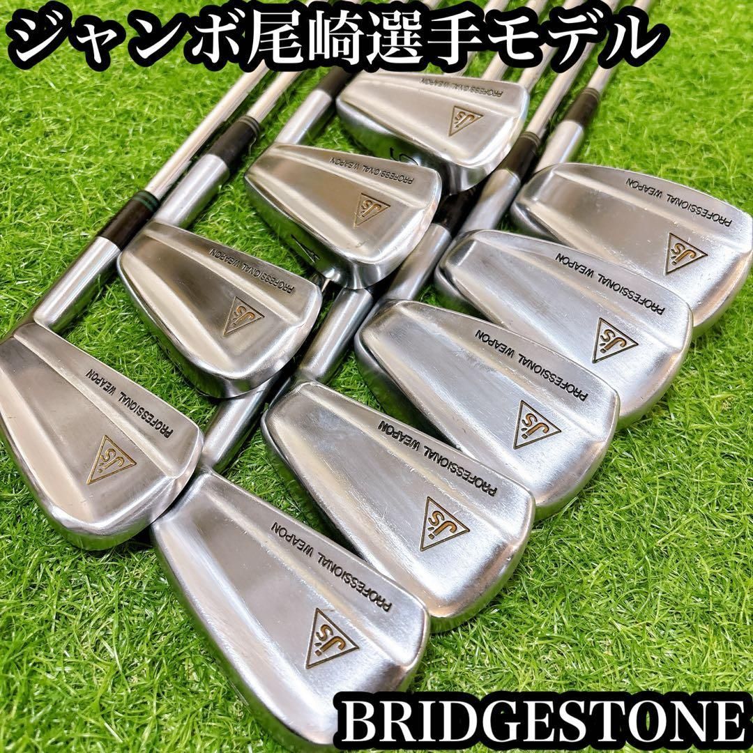 ブリジストン ジャンボ尾崎選手モデル ゴルフクラブ メンズアイアン