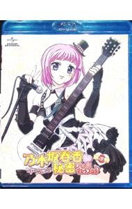 Blu-ray／乃木坂春香の秘密 ぴゅあれっつぁ♪ 第5巻 初回限定版 特典CD