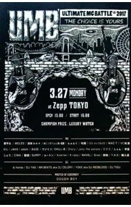 DVD／ULTIMATE MC BATTLE 2017“THE CHOICE IS YOURS” - メルカリ
