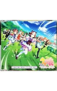 CD／ウマ娘 プリティーダービー／走れウマ娘|ぱかチューブっ!ですが