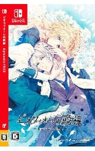 Switch／【冊子・ドラマCD付】ピオフィオーレの晩鐘 -Episodio1926