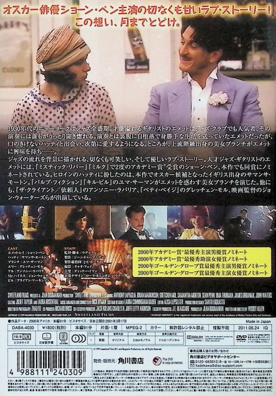 ギター弾きの恋 デジタル・レストア・バージョン [DVD] - メルカリ