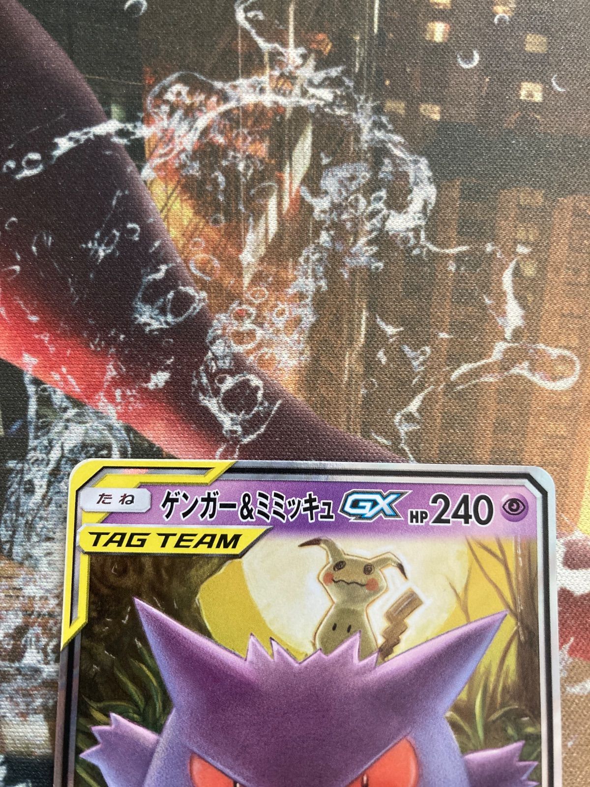 P25828 ゲンガー＆ミミッキュ GX RR - メルカリ