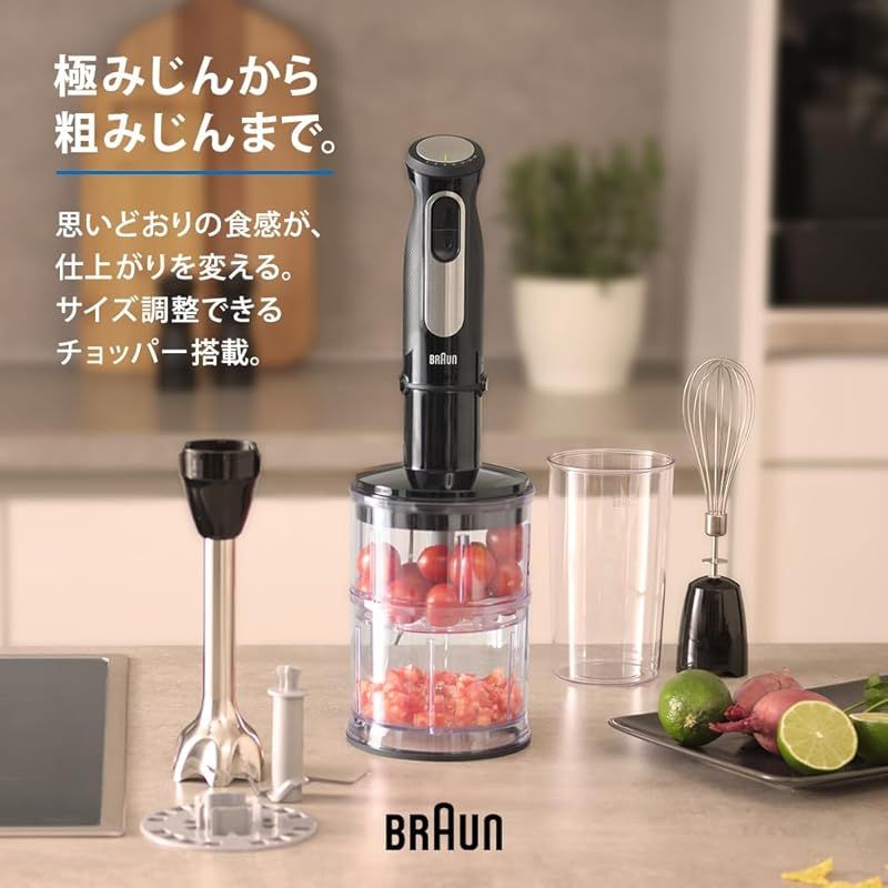 ブラウン ハンドブレンダー マルチクイック5 Pro MQ55254M つぶす
