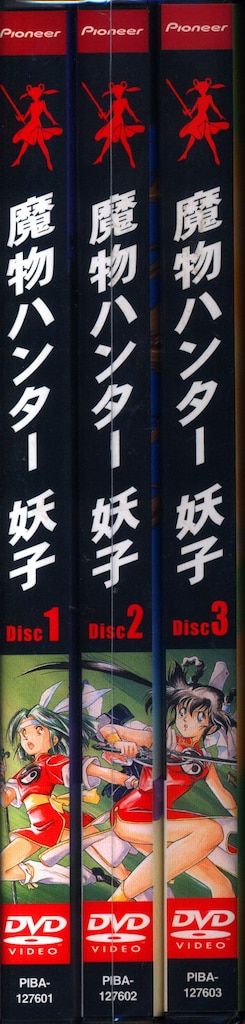 アニメDVD 魔物ハンター妖子 DVD-BOX - メルカリ