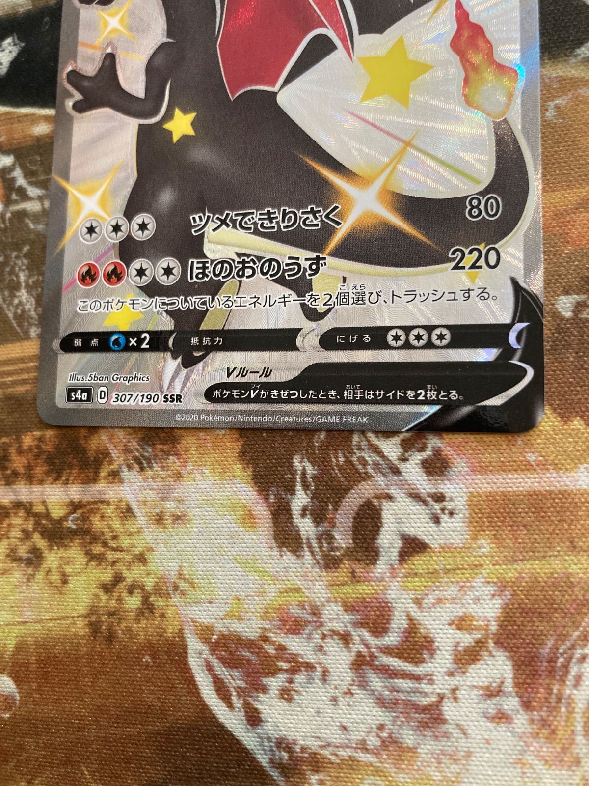 P25843 リザードンv ssr s4a - メルカリ