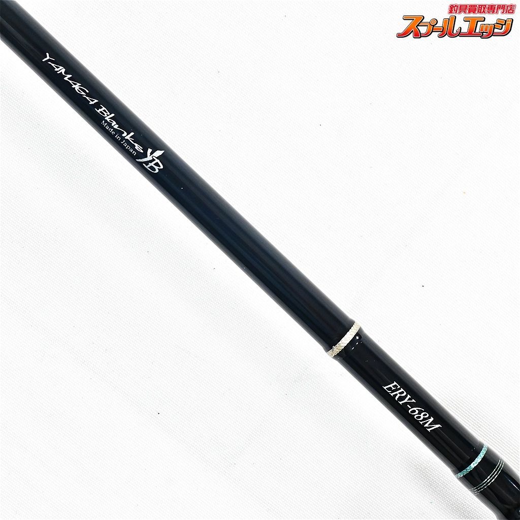 【ヤマガブランクス】 アーリー 68M ERY-68M フォーボート YAMAGA