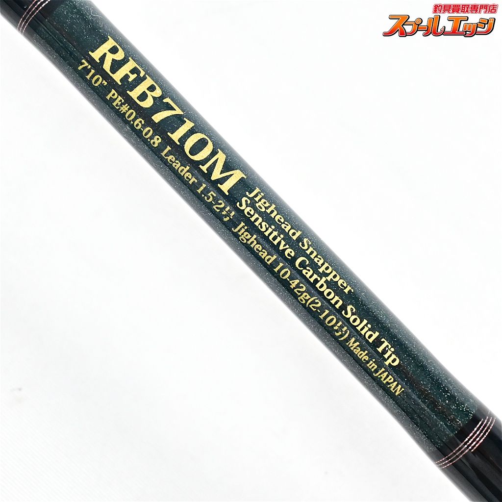 【ノリーズ】 ロックフィッシュボトム RFB710M ジグヘッドスナッパー