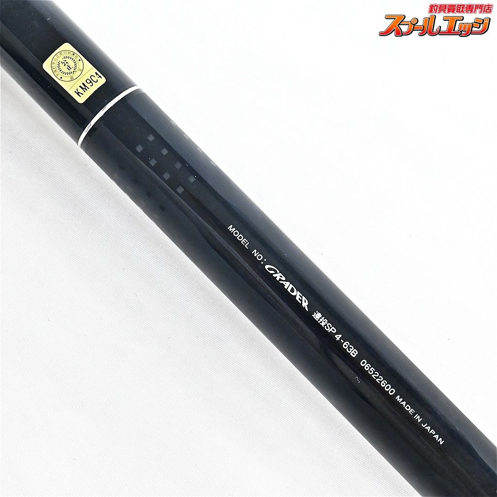 【ダイワ】 グレーダー 遠投スペシャル 4-63B DAIWA GRADER ENTHO