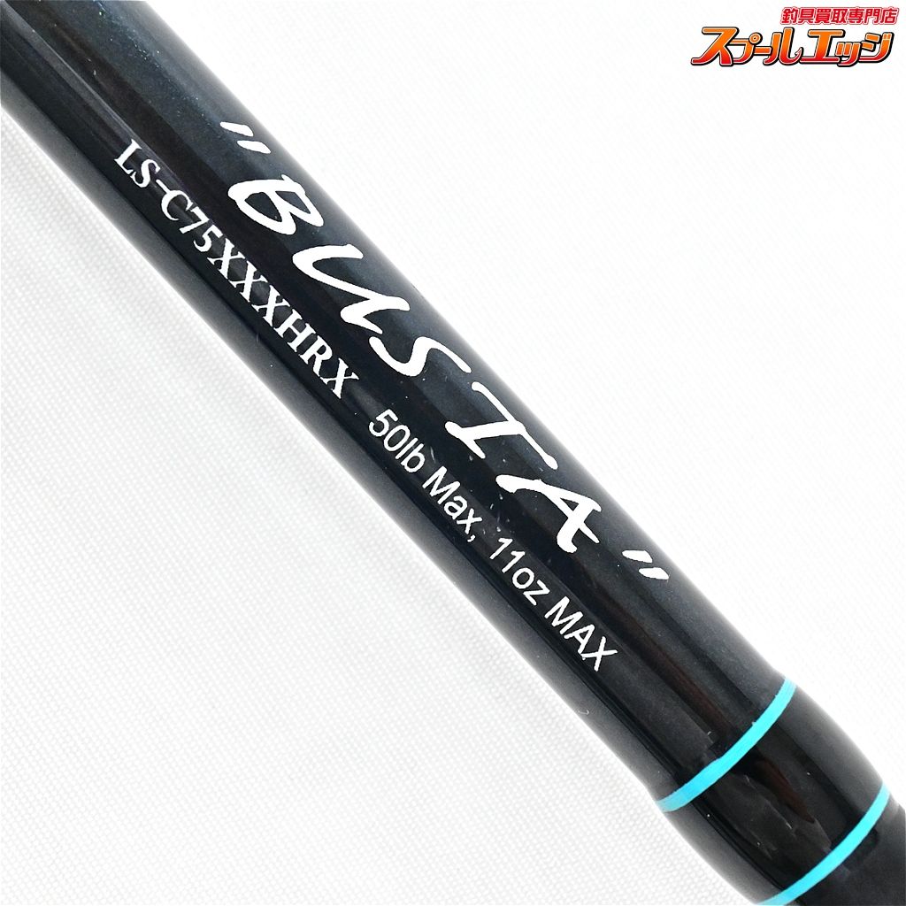 【デジーノ】 レーベン スラング LS-C75XXXHRX バスタ EVAモデル