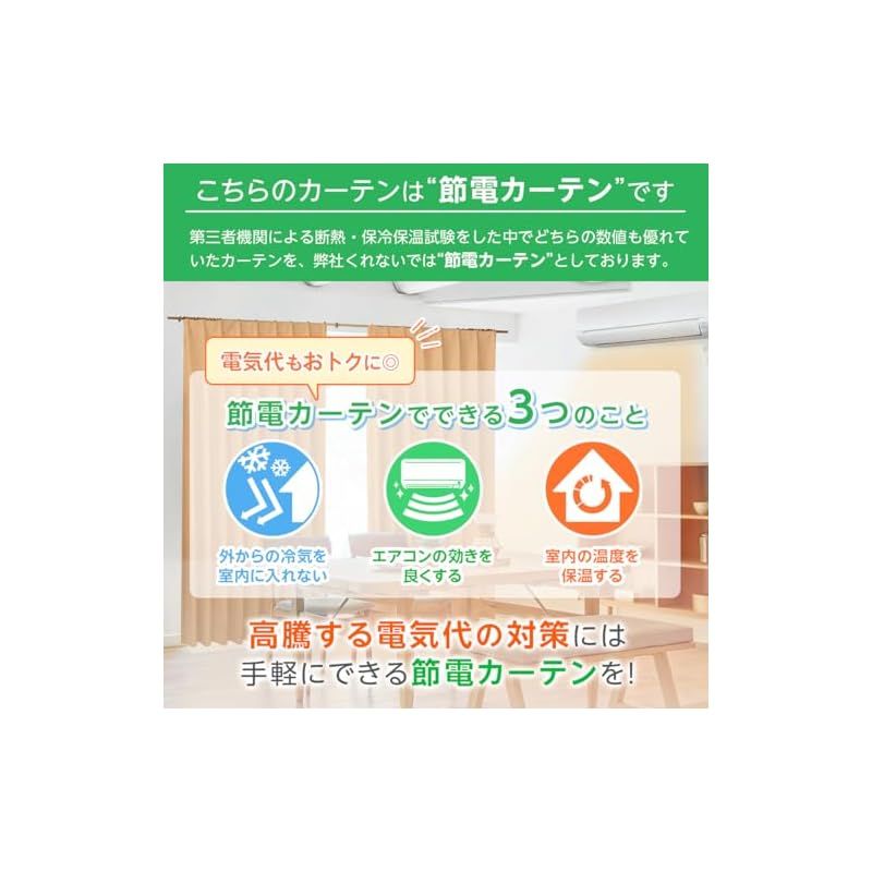 カーテンくれない 1級 遮光カーテン「K-wave-D-plain」 日本製 防炎