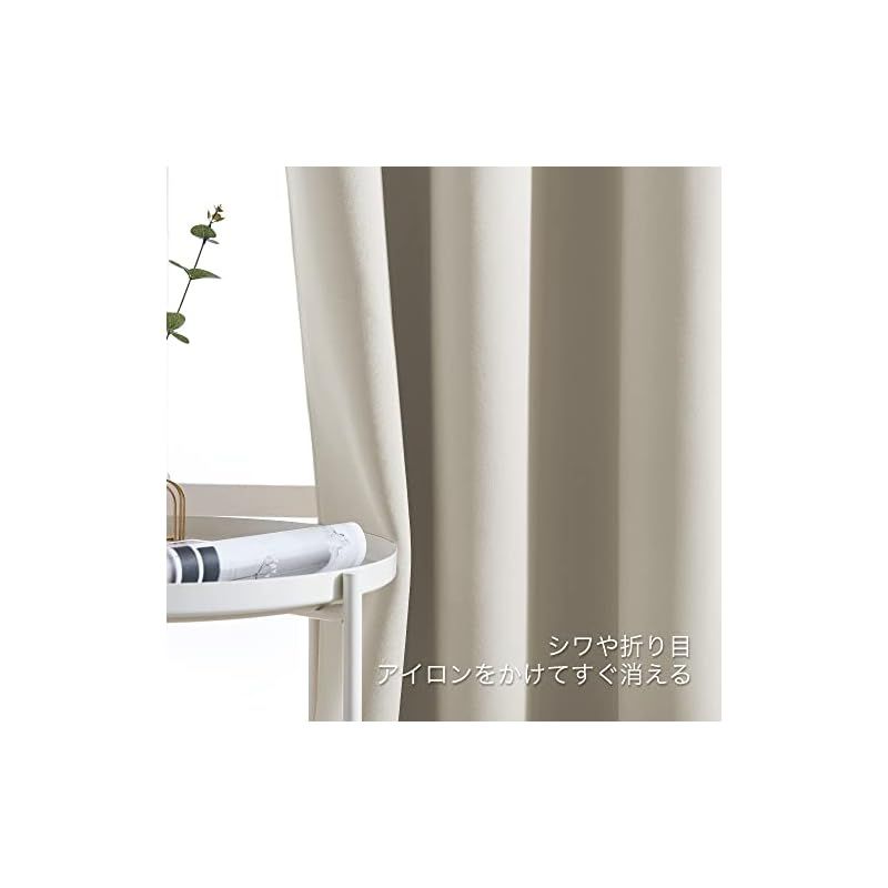 NICETOWN 広い幅150 カーテン 遮光 紫外線対策 断熱 防寒 省エネ 部屋