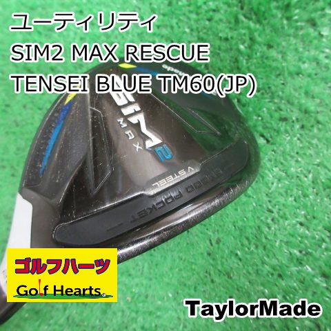 0731]ユーティリティ テーラーメイド SIM2 MAX RESCUE/TENSEI BLUE