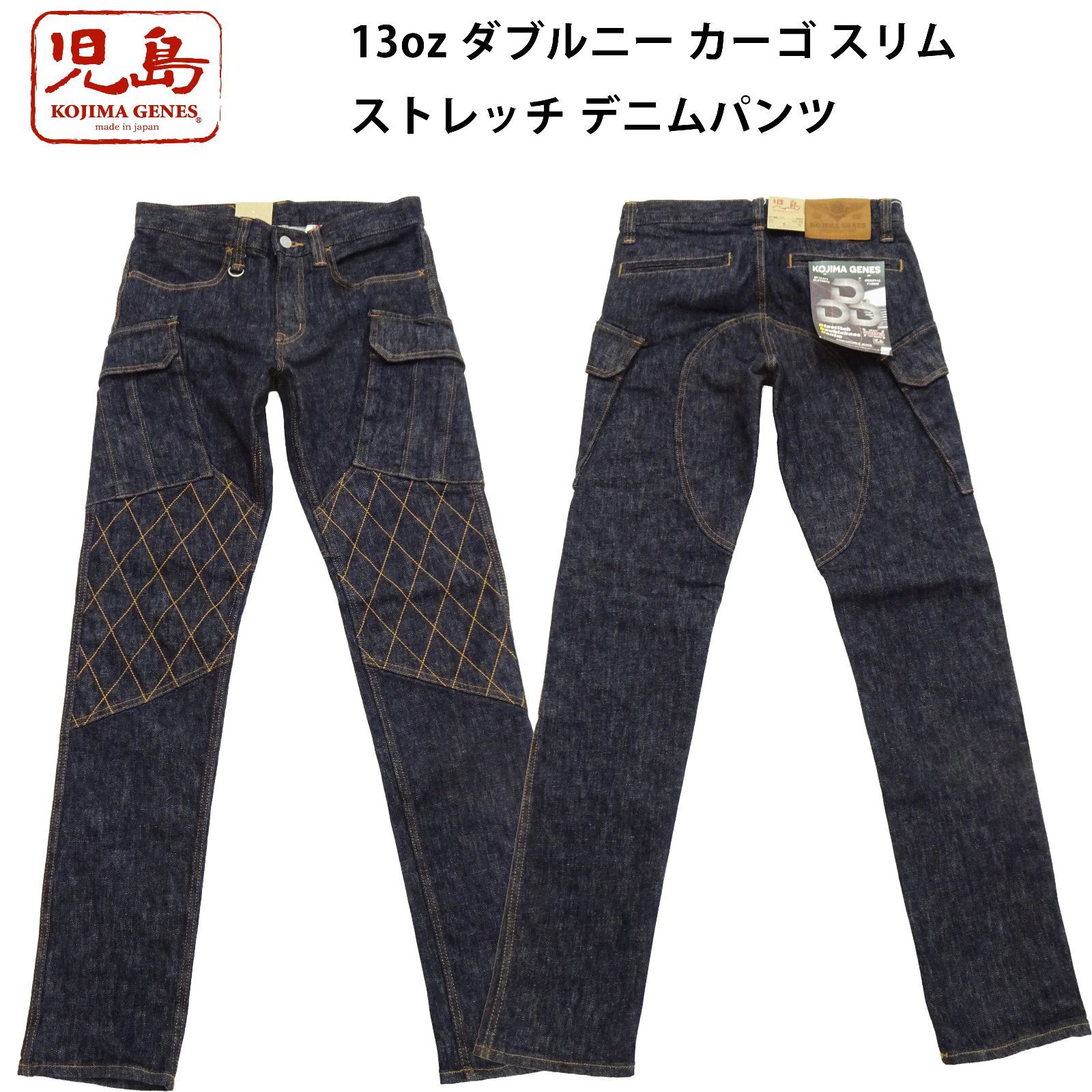 児島ジーンズ デニムパンツ RNB-117 KOJIMA GENES 13oz ダブルニー 