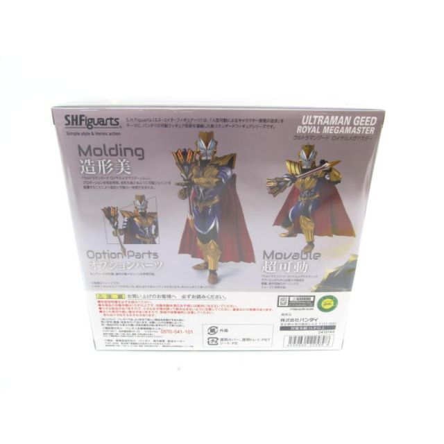 未開封 S.H.フィギュアーツ ウルトラマンジード ロイヤルメガマスター