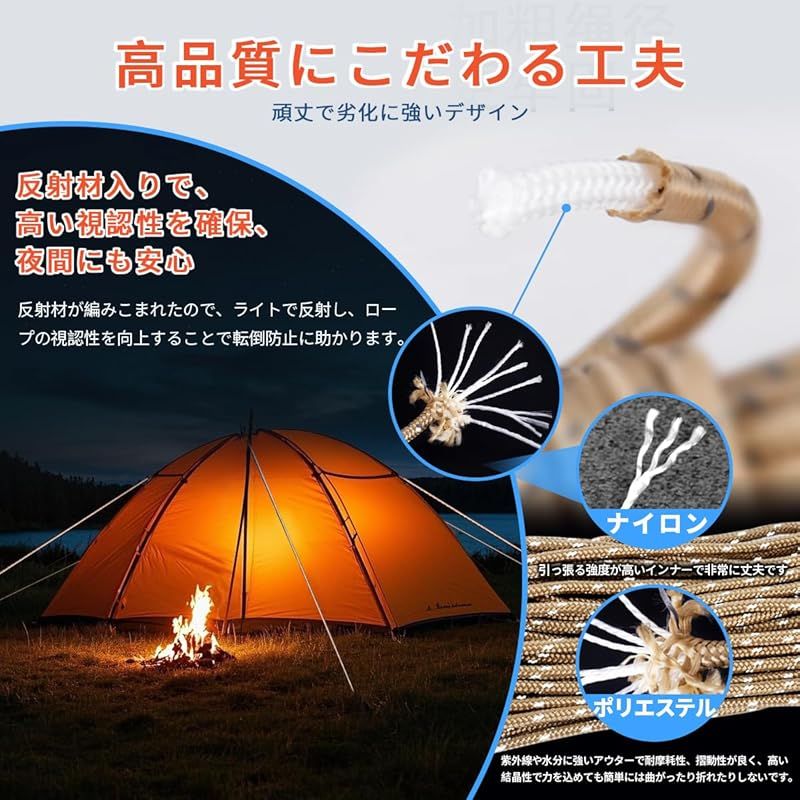 新品】 ガイロープ テントロープ キャンプ ロープ タープロープ 6本