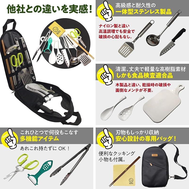 新品】 ［Outdoor Survival］キャンプ 調理器具セット 高ステンレス製