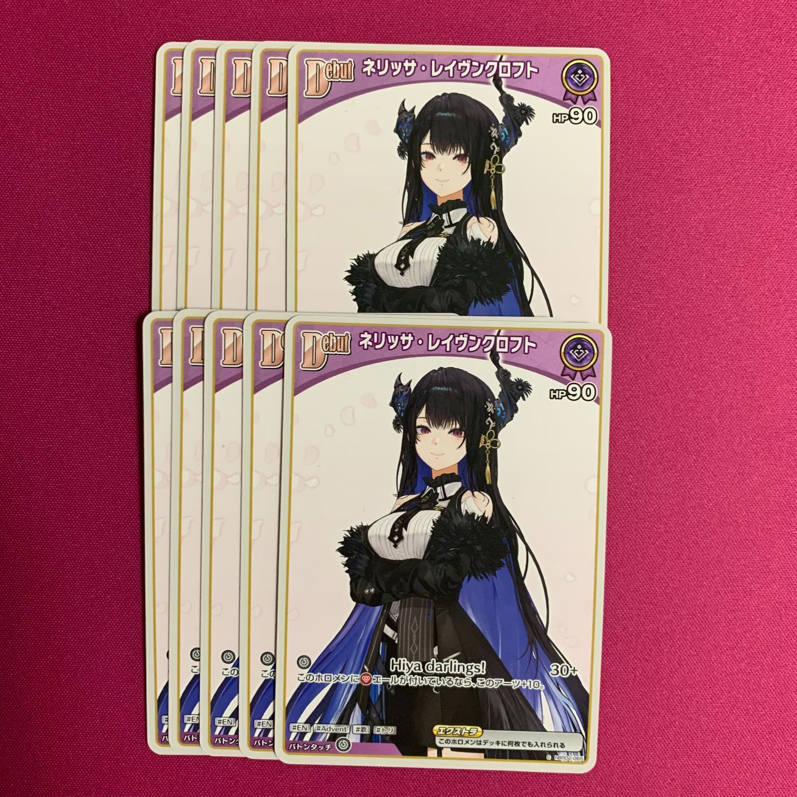 ホロライブ カードゲーム ネリッサ・レイヴンクロフト Debut 10枚